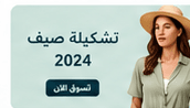 عرض توضيحي للمتجر